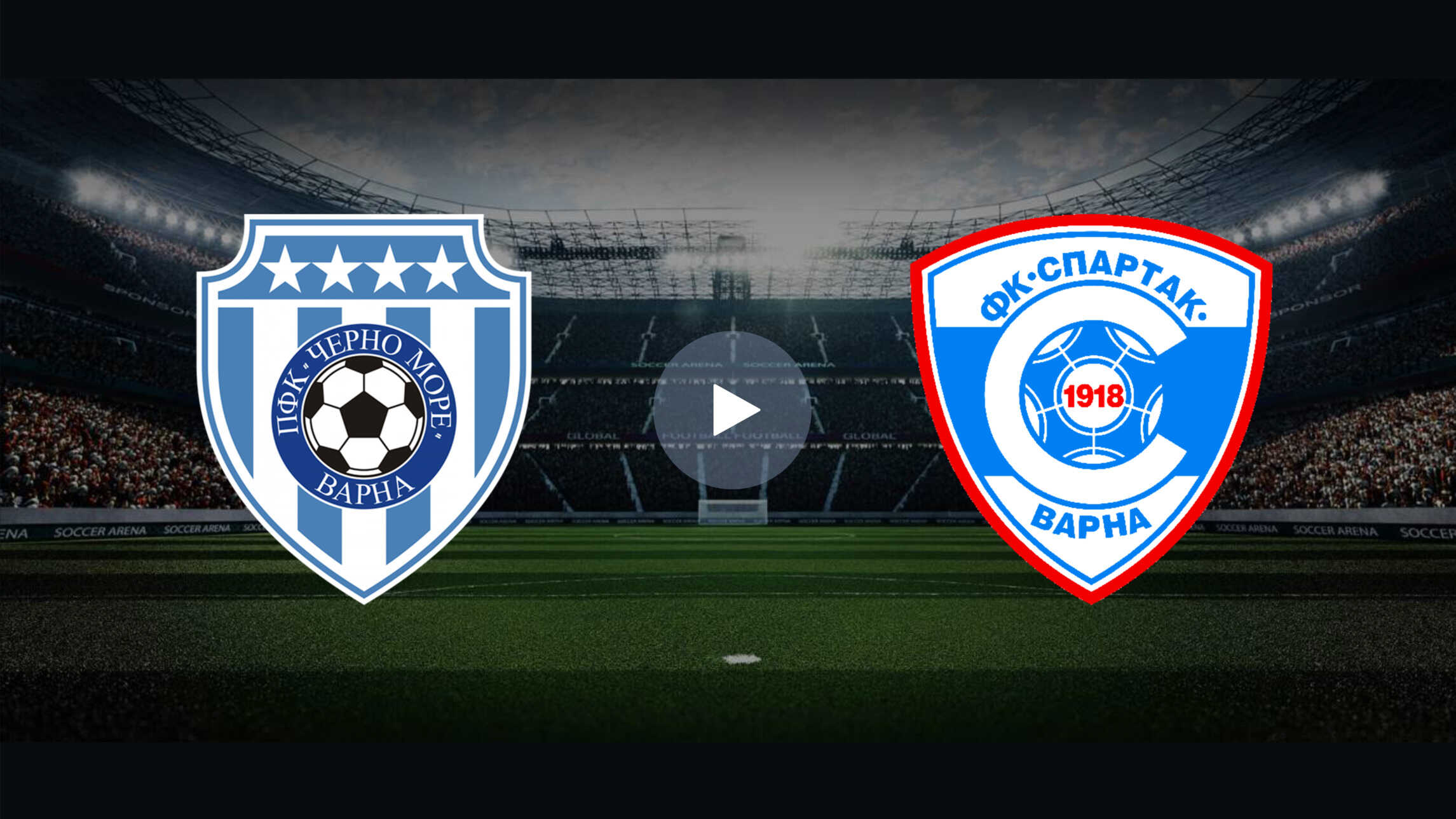 𝙵ree Broadcast ～ Онлайн трансляция на футбол: Черно Море vs Спартак ...