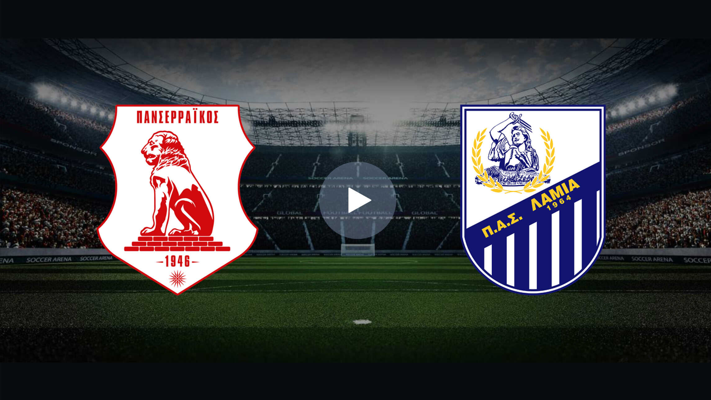 Δωρεάν ζωντανή μετάδοση Football Greek Superleague: Panserraikos vs 